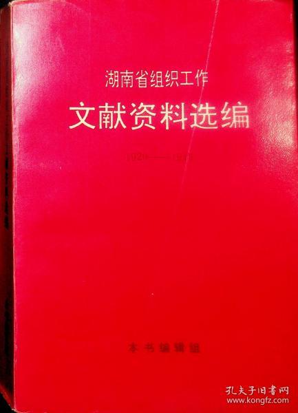 全部商品 邵陽(yáng)欣源書(shū)屋 孔夫子舊書(shū)網(wǎng)