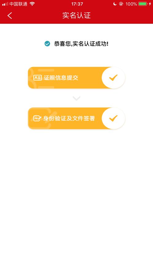 人民普惠app官方下載 人民普惠服務平臺v2.0.0 安卓版 騰牛安卓網